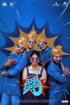 Mithra Mandali 2025 Hindi Dual Audio HD Poster Download - filmyfly