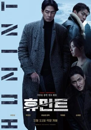 Humint 2026 Hindi Dual Audio HD Poster Download - filmyfly