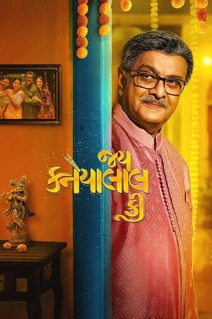 Jai Kanhaiyalall Ki 2026 Gujarati Audio HD Poster Download - filmyfly