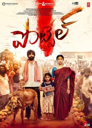 Pottel 2024 Hindi Dubbed HD Poster Download - filmyfly